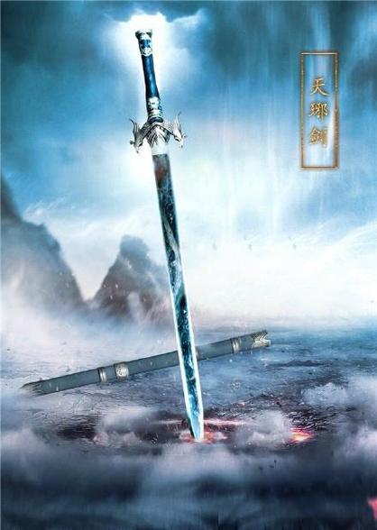 青云志十大神剑