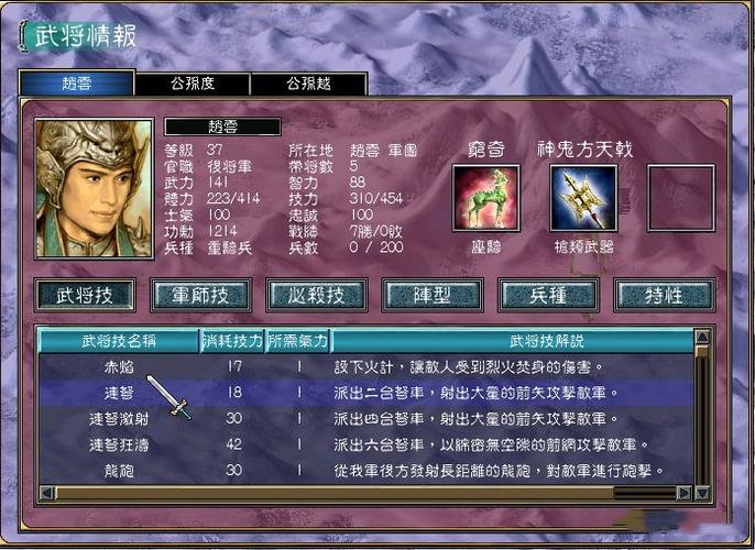 三国群英传7最厉害的武将