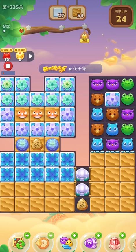 隐藏关235攻略视频教程