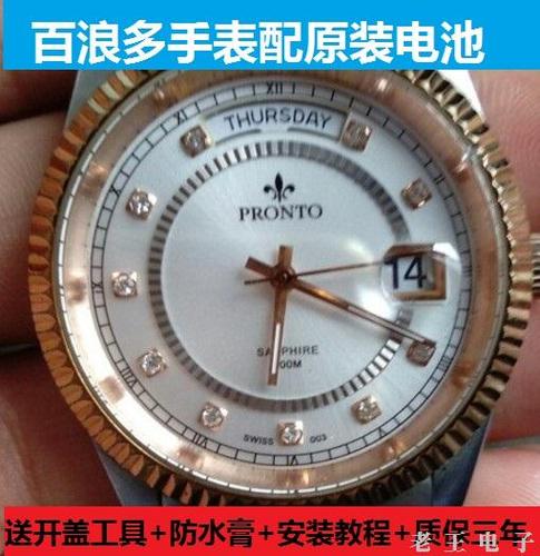 手表电池
