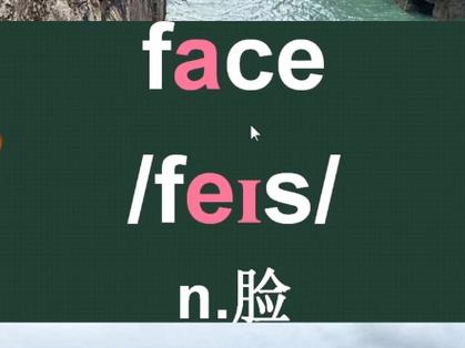 face音标截图