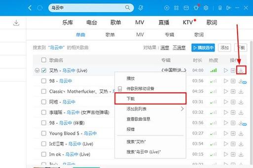 酷狗下载路径设置方法