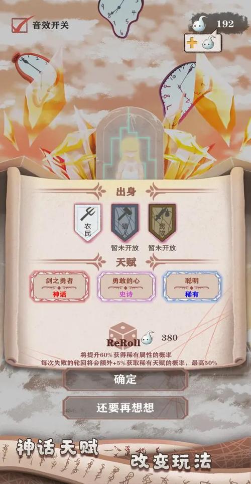 异世轮回录破解版内置菜单截图