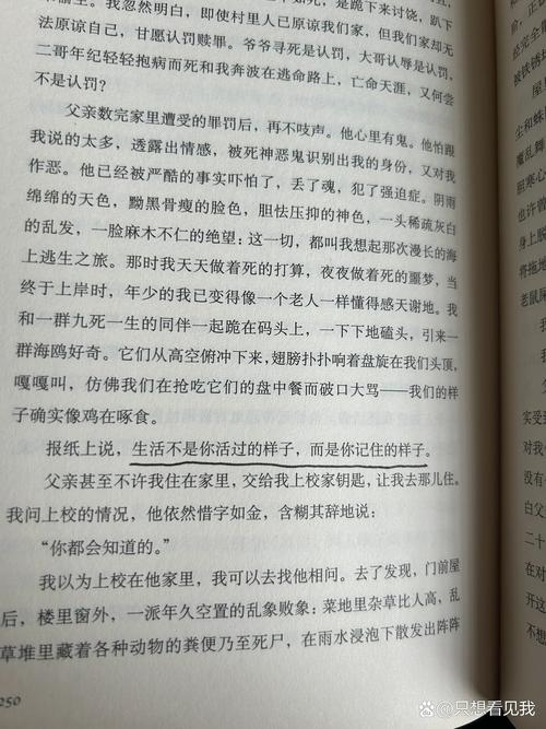 曲折李蓉最后结局