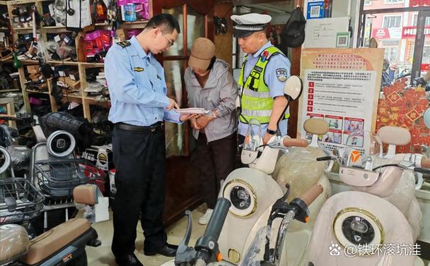 电动车怎么更改车主