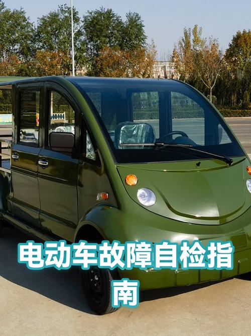 电动车饿死了一直亮绿灯