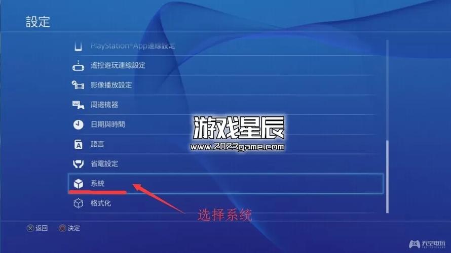 PS4 9.0固件下载