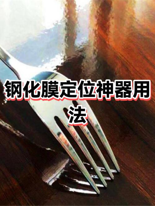 钢化膜要把原装膜撕了吗缩略图