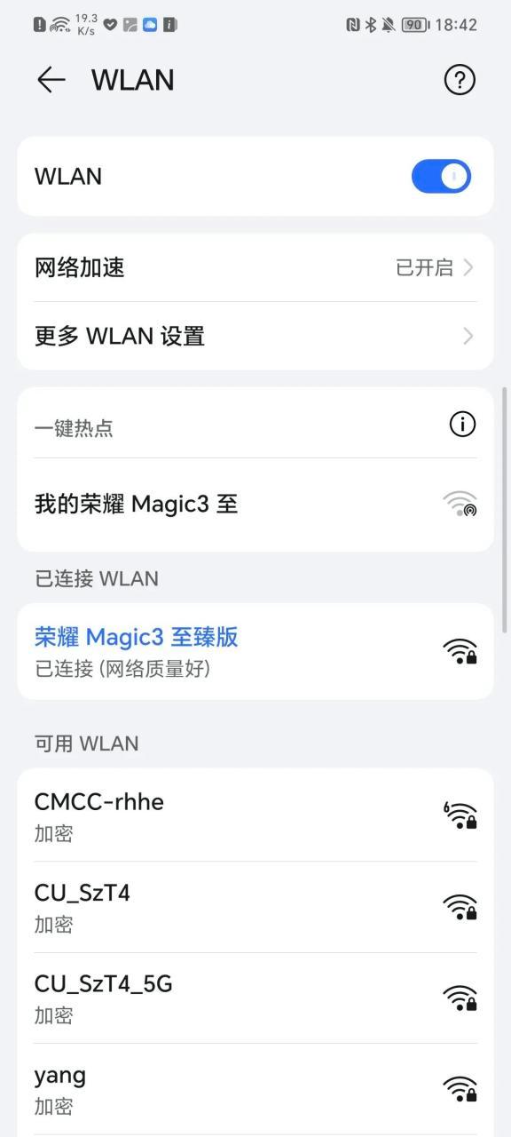 没有插手机卡的手机连不上WiFi游戏截图
