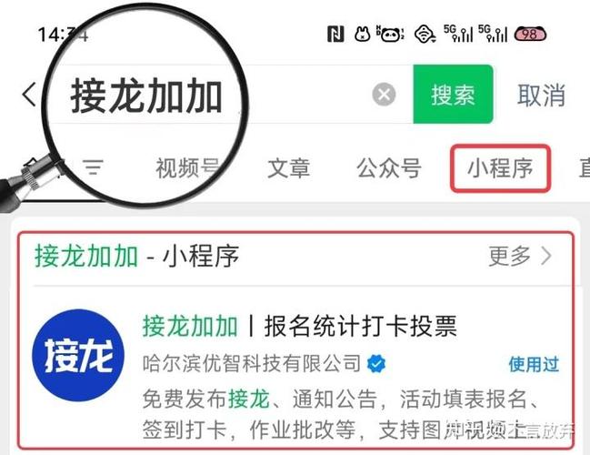 程序员升职记第二关25步图标