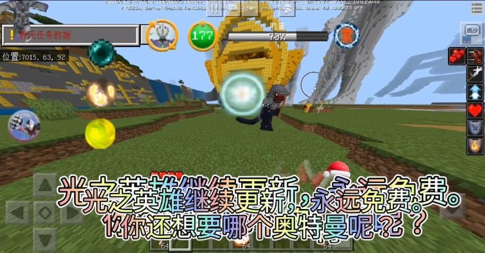 我的世界光之英雄下载