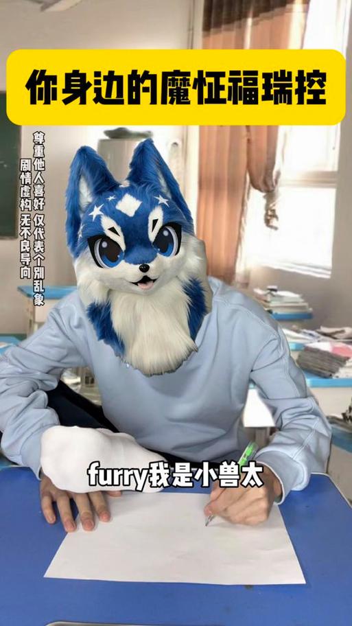 兽圈和福瑞圈区别图标