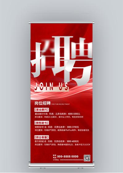 好的招聘信息模板