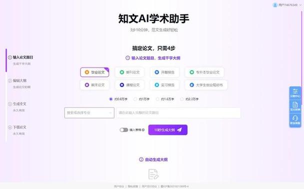 毕业论文免费生成