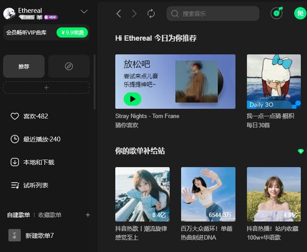2026新版QQ音乐下载