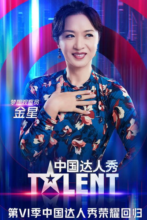 中国达人秀第六季2019