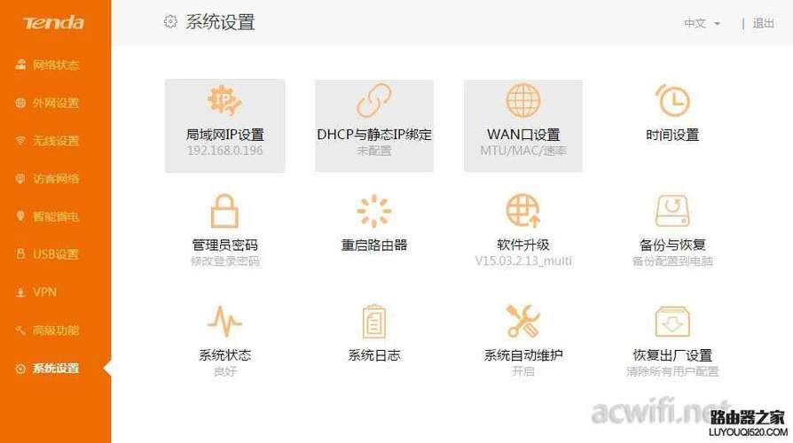 老腾达路由器桥接
