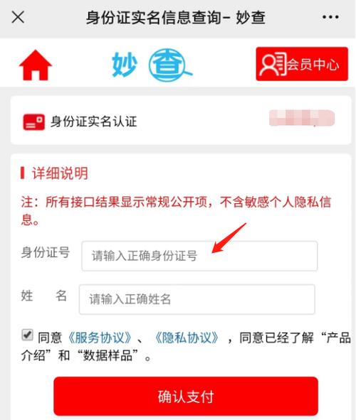 怎么查身份证注销没有