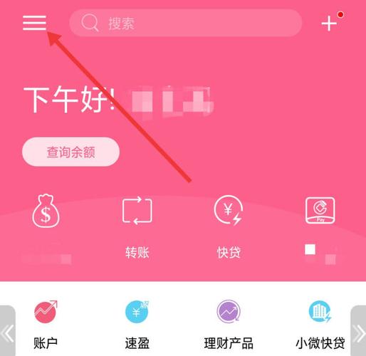 解除农业银行手机绑定