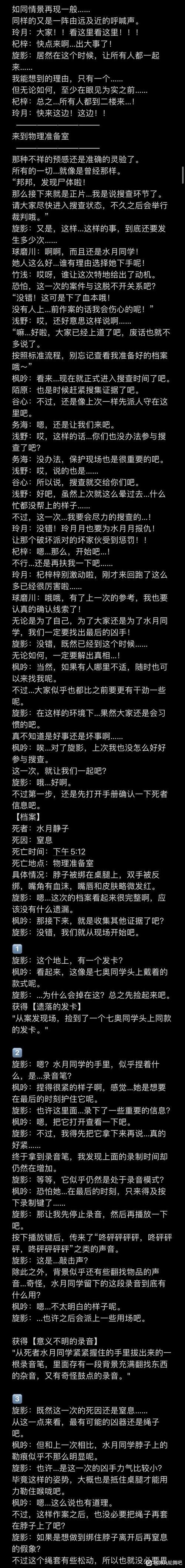 flowerfell同人小说