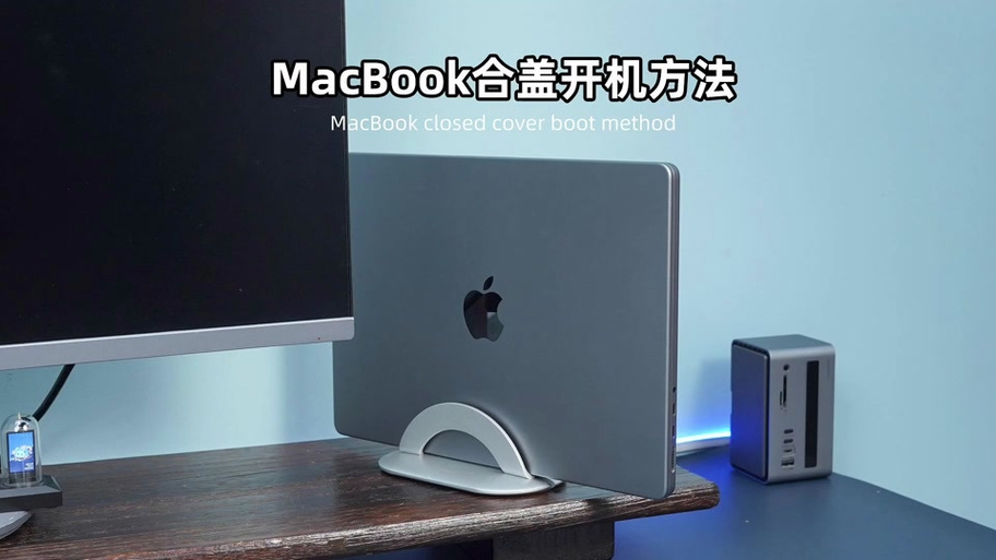 苹果电脑合盖后无法唤醒截图
