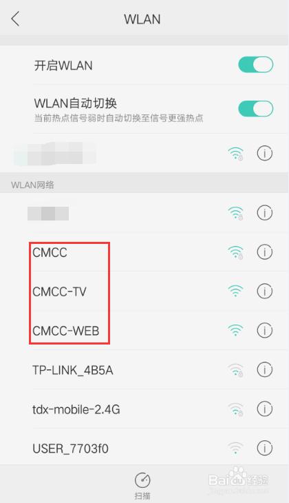 oppo无法连接到WiFi网络缩略图