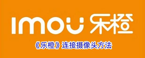 乐橙没有免费云储存了