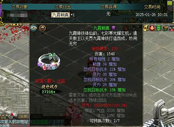 问道雾像灭杀用什么练