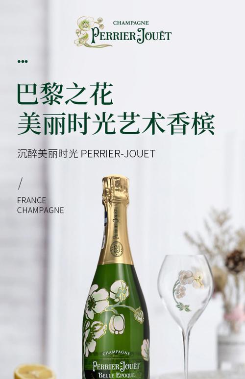 perrier签到