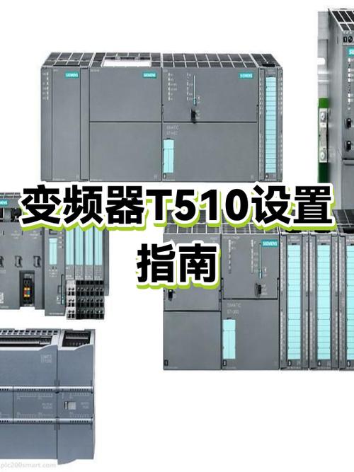 天川变频器T510使用方法