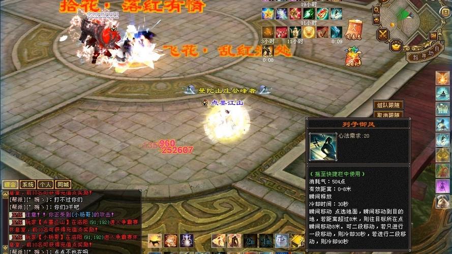 手游天龙八部公益服