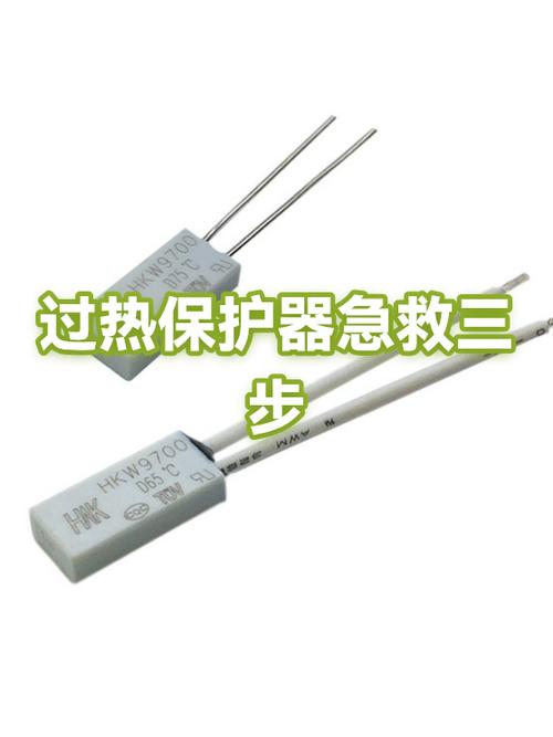 关闭过热保护有什么好处