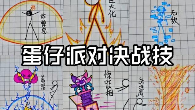 小叨叨画火柴人