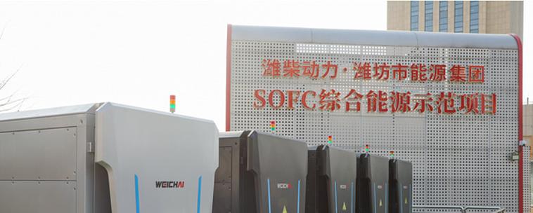 sofc中国最厉害三个公司图标