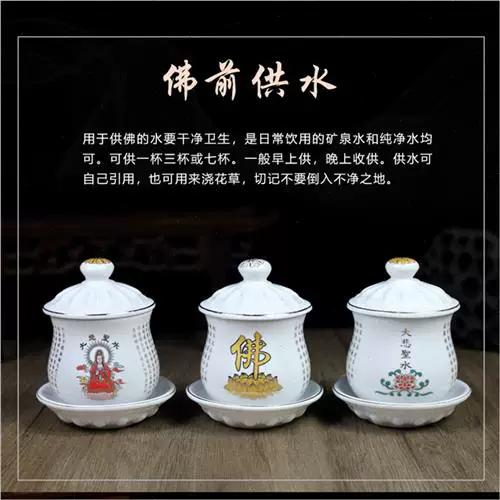 大悲咒杯子不能随便请