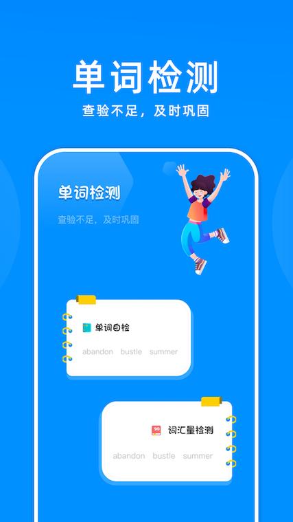 百斩单词app下载图标
