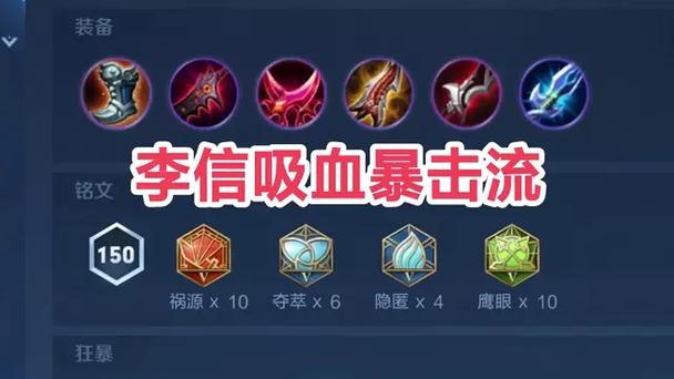 s43秋止李信无限连出装