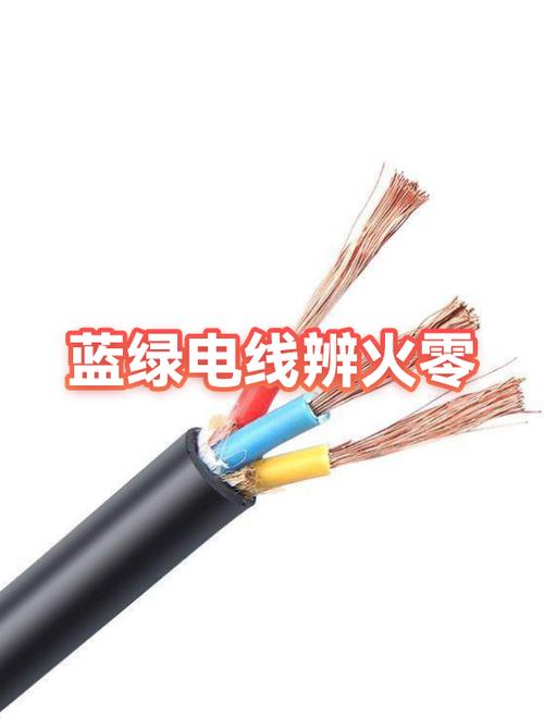 绿色和蓝色线哪个是火线截图