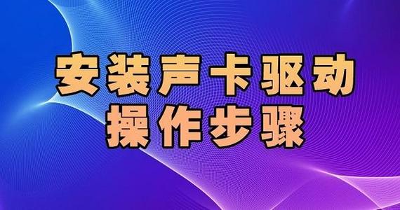 华硕电脑声卡驱动下载