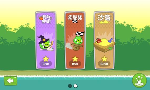 捣蛋猪无限金币版2.3.6