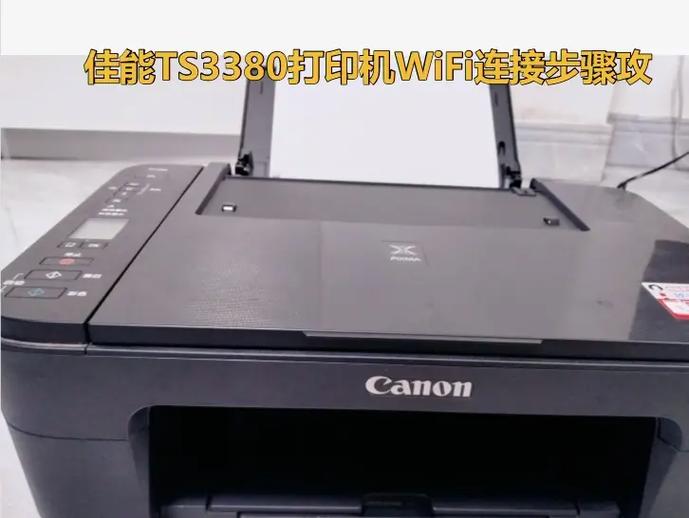 ts3380连接wifi步骤详解