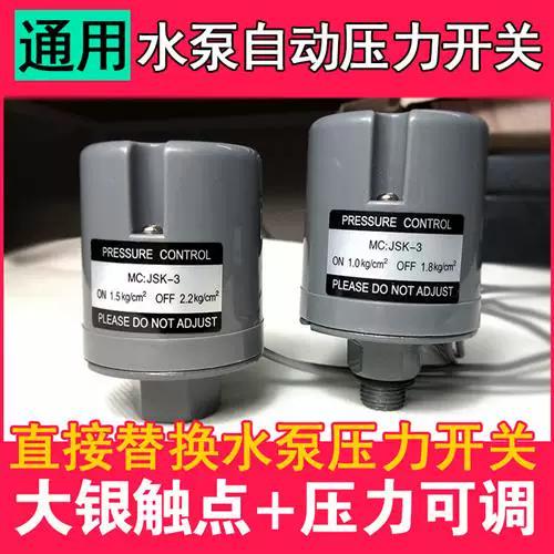 自动自吸泵怎样调水压