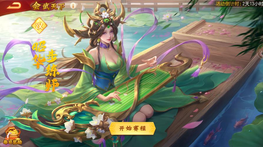三国杀名将传福利版本
