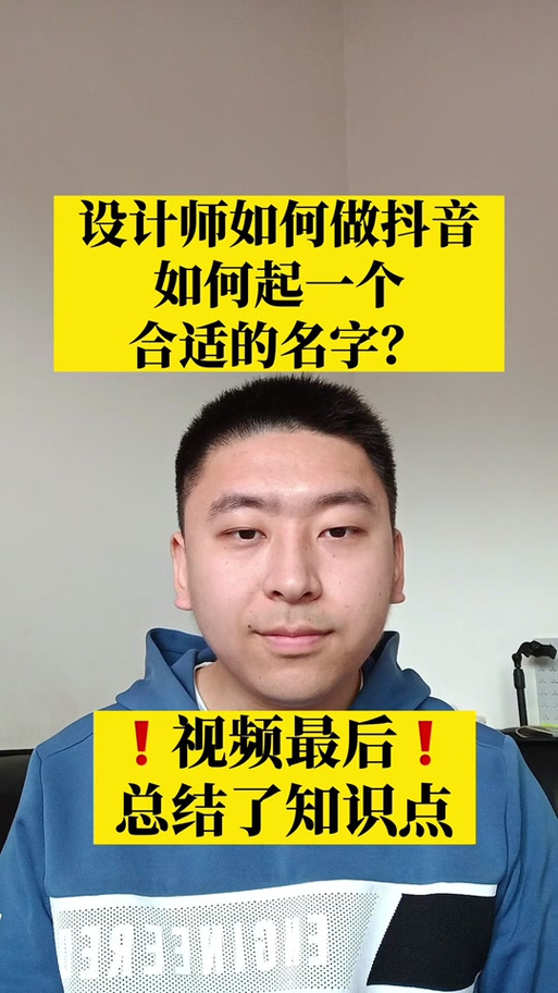 抖音上的作者怎么称呼
