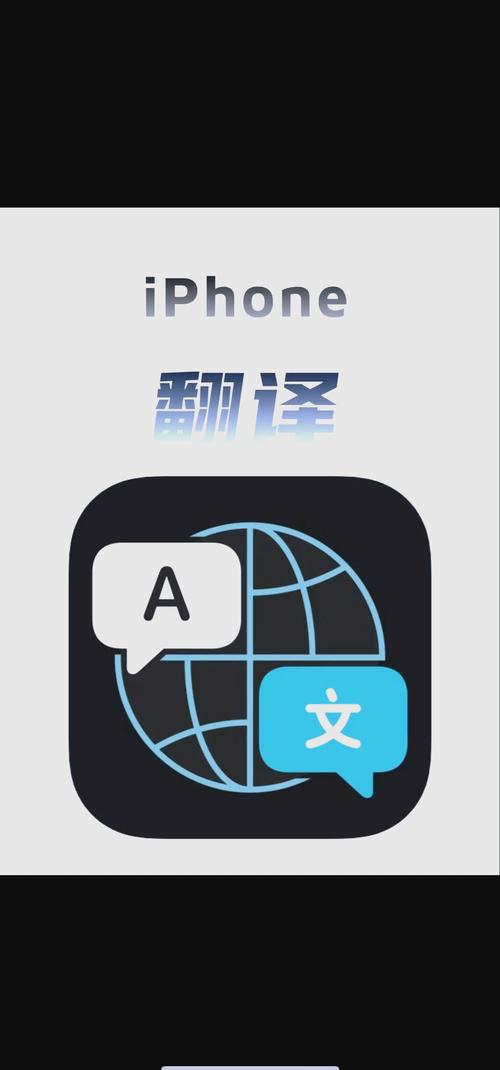 苹果手机怎么下载谷歌翻译