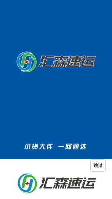 汇森物流电话号码
