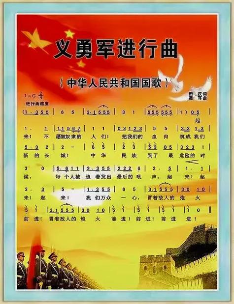 义勇军进行曲纯音乐