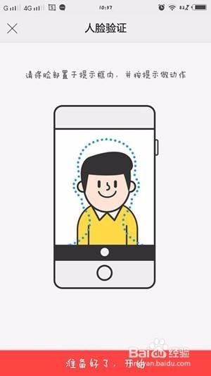 闲鱼登别人号怎么过人脸缩略图