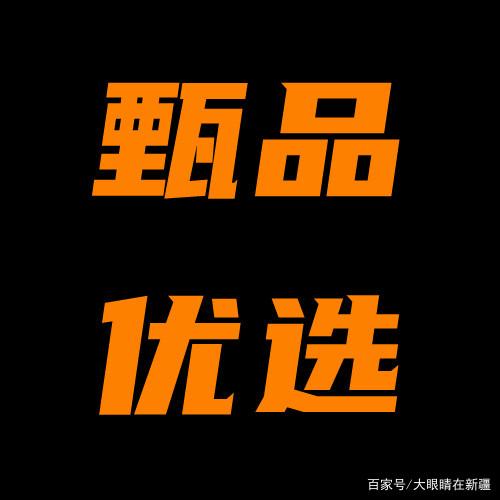 甄选商城官方旗舰店缩略图
