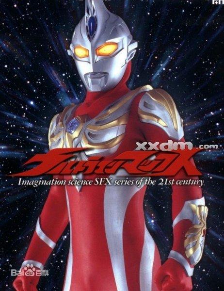 《麦克斯奥特曼国语版》电视剧在线